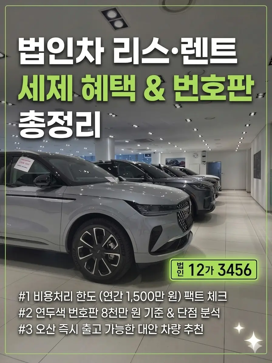 2026 링컨 노틸러스 하이브리드 가격 출시 리스 견적 및 연두색 번호판 팩트 체크